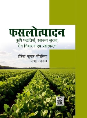 Fasloutpadan : Krish Padtitya, Sawasth Surkasha, Rog Nivarak Evan Praskaran